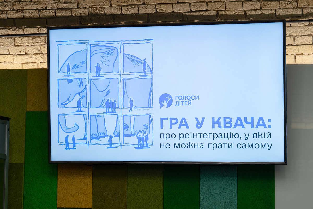 Реінтеграція дітей в Україні: що працює, а чого досі бракує. Головне з дискусії «Голосів дітей» — Фото  1