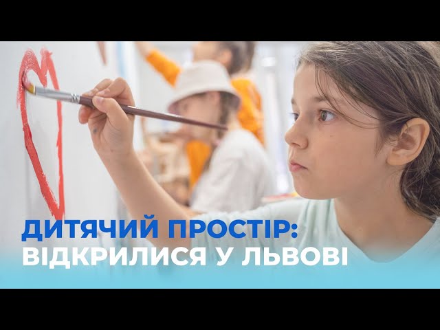 We opened the Center for Psychosocial Support  in Lviv