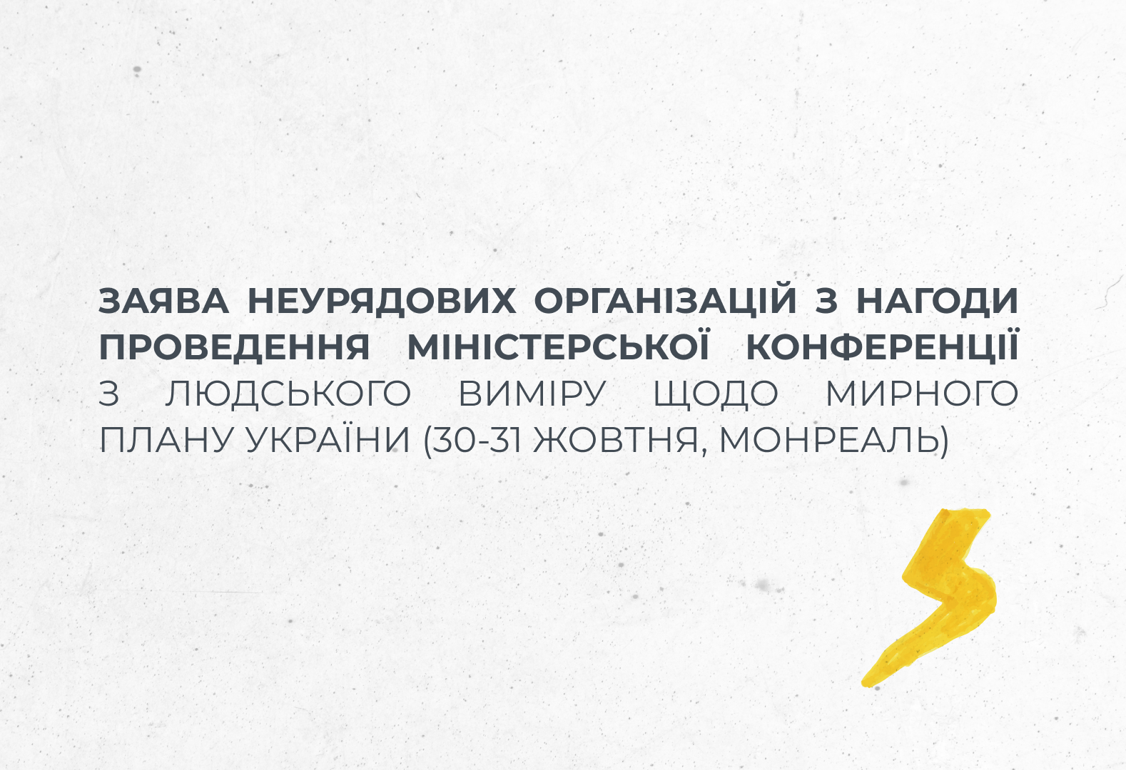 Open letter from non-governmental organizations on the occasion of the Ministerial Conference on the Human Dimension of Ukraine’s 10-Point Peace Formula (October 30-31, Montreal)
