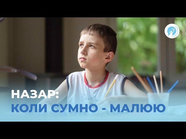 "You can't just lie on the bed and think: everything is over ," says 10-year-old Nazar